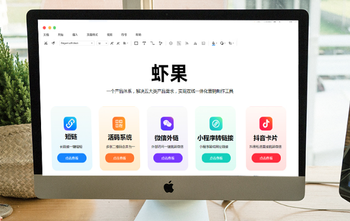好用短链接工具有哪些?有什么使用技巧?