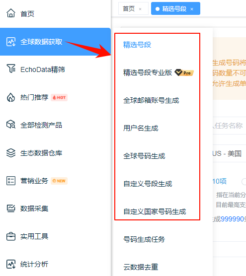 【柒彩出海产品】美欧市场15%关税+6000亿投资落地，EchoData全链路方案助企业抢占机遇！
