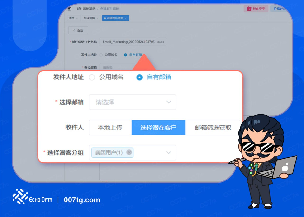 【柒彩出海产品】美欧市场15%关税+6000亿投资落地，EchoData全链路方案助企业抢占机遇！