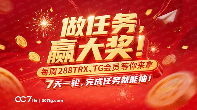 【柒彩出海产品】波场TRON上市！柒彩出海三大工具解密Web3流量新玩法