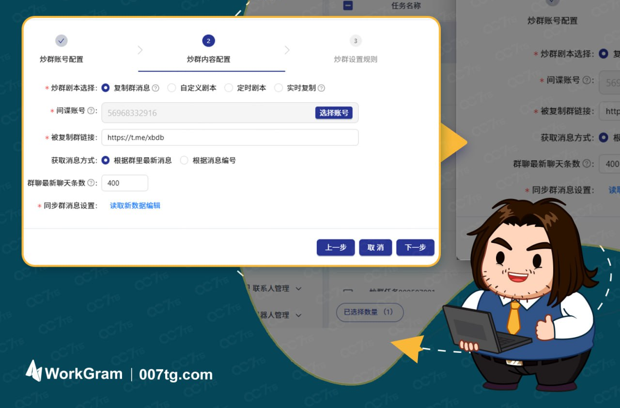 【产品】Telegram私域爆发增长,用 WorkGram轻松搞定获客转化全链路